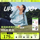 海边防晒服夏防紫外线运动高弹防晒外套 蕉下透气速干防晒夹克女款