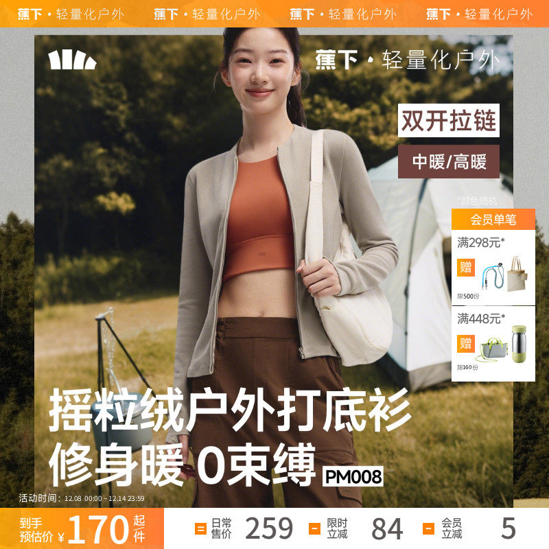 女士高弹摇粒绒打底衫双开拉链