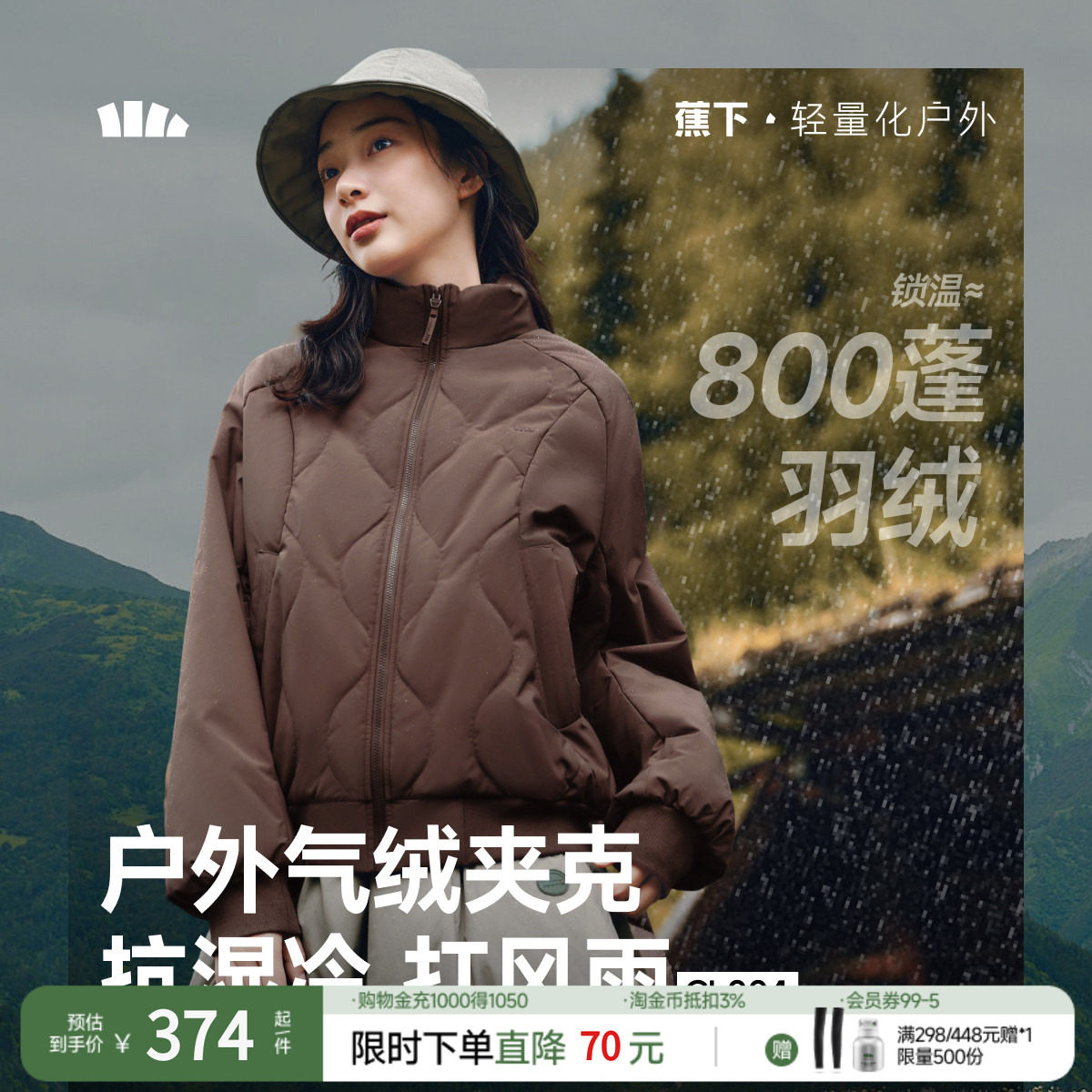 蕉下气绒飞行员夹克外套CL004秋冬新款夹棉保暖似羽绒轻薄棉外穿