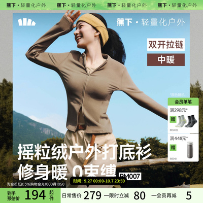 女士高弹摇粒绒打底衫双开拉链