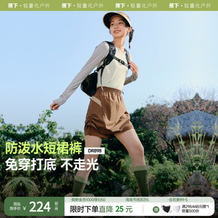 蕉下防泼水裤女户外徒步登山裤春夏轻薄不休闲裤运动短裤