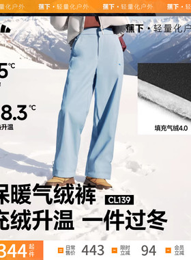 蕉下气绒裤女新款冬外穿加绒防风东北零下40度防寒保暖似羽绒棉裤