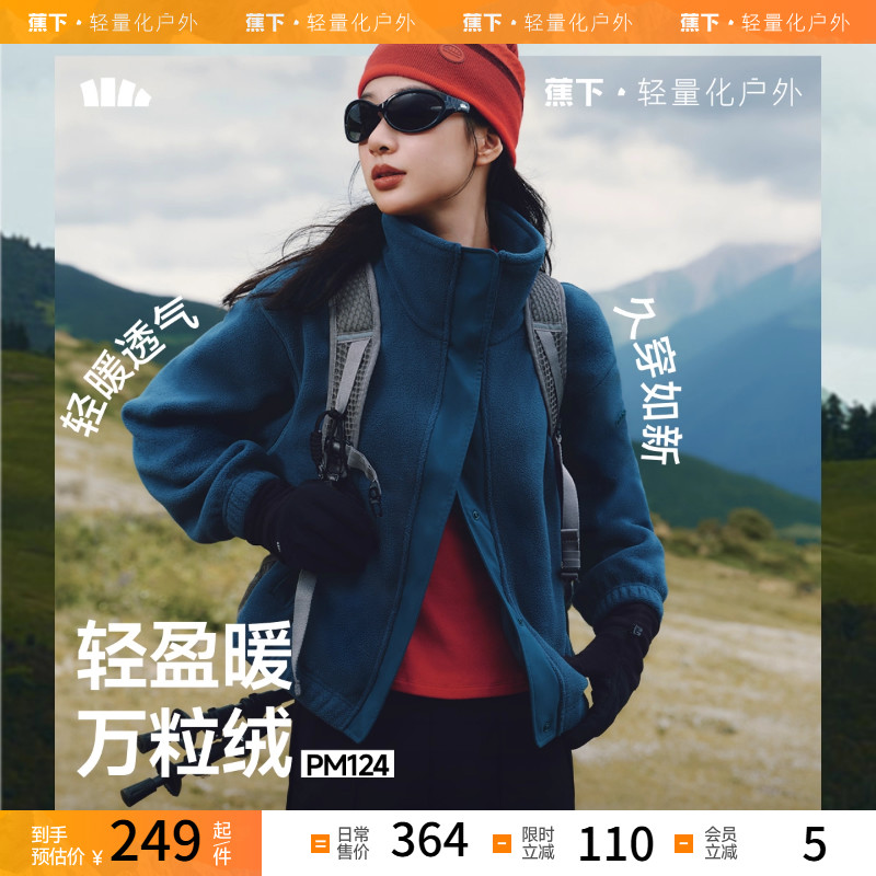 蕉下宽松摇粒绒外套百搭通勤