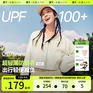 防曬衣速干防紫外線透氣防風防潑水外套小個子防曬服 蕉下輕薄短款