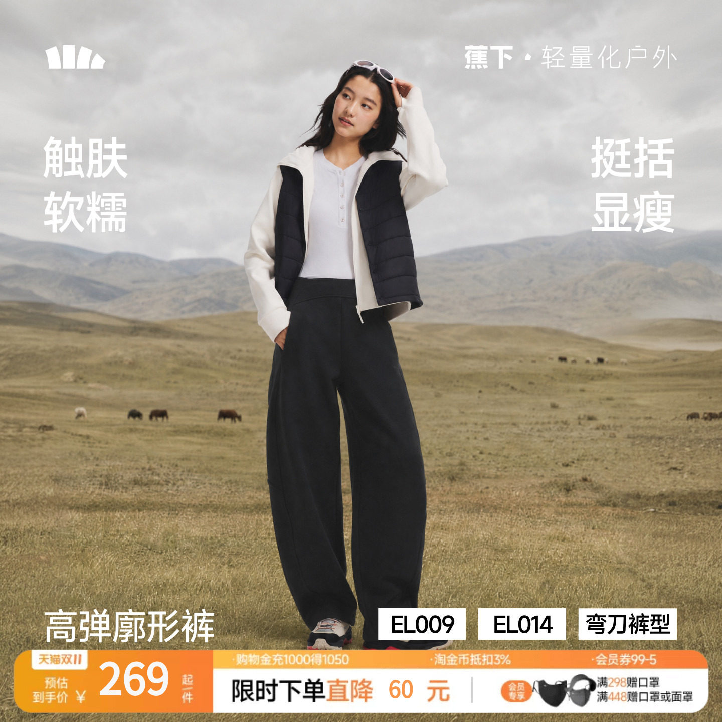 蕉下暴走弯刀裤女香蕉裤梨形报恩裤高弹显瘦廓形长裤休闲百搭卫裤