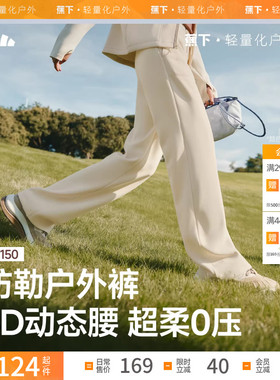 蕉下女士高弹直筒裤SF150垂感卫裤宽松亲肤糯米裤超柔抗休闲裤秋