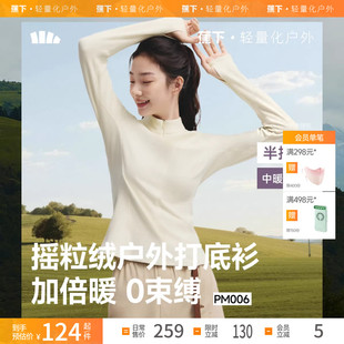 蕉下女士半拉链打底衫PM002摇粒绒上衣修身内搭保暖秋瑜伽健身服