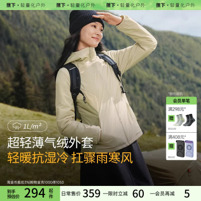 蕉下连帽气绒外套收腰