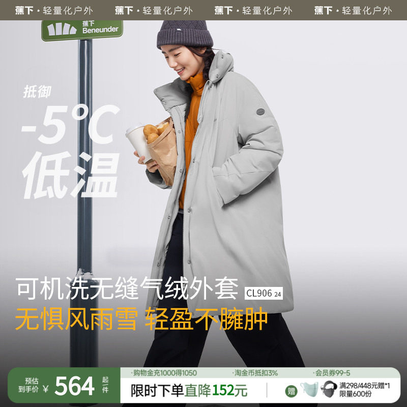 蕉下泡芙气绒服长款女冬夹棉棉服保暖似羽绒防寒无缝派克大衣外套