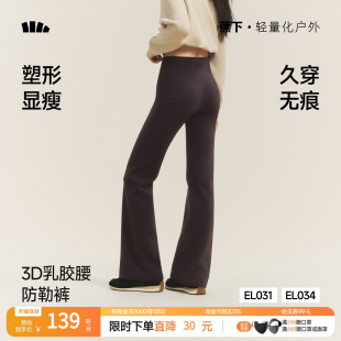 蕉下美体微喇裤女高弹乳胶腰修身显瘦提臀瑜伽健身休闲喇叭长裤子