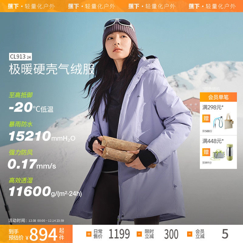 蕉下气绒简约中长棉衣外套