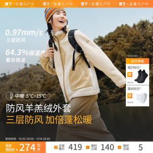蕉下立领羊羔绒外套PO89024女秋冬
