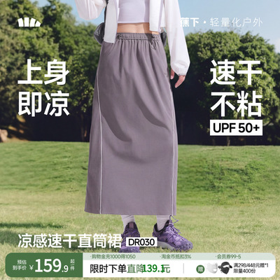蕉下女士防晒直筒裙薄款女夏