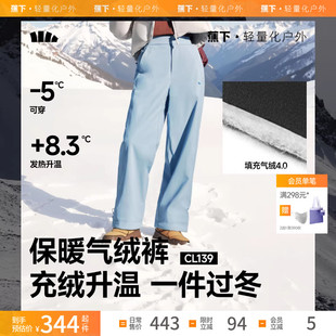 蕉下气绒裤女新款冬外穿加绒防风东北零下40度防寒保暖似羽绒棉裤