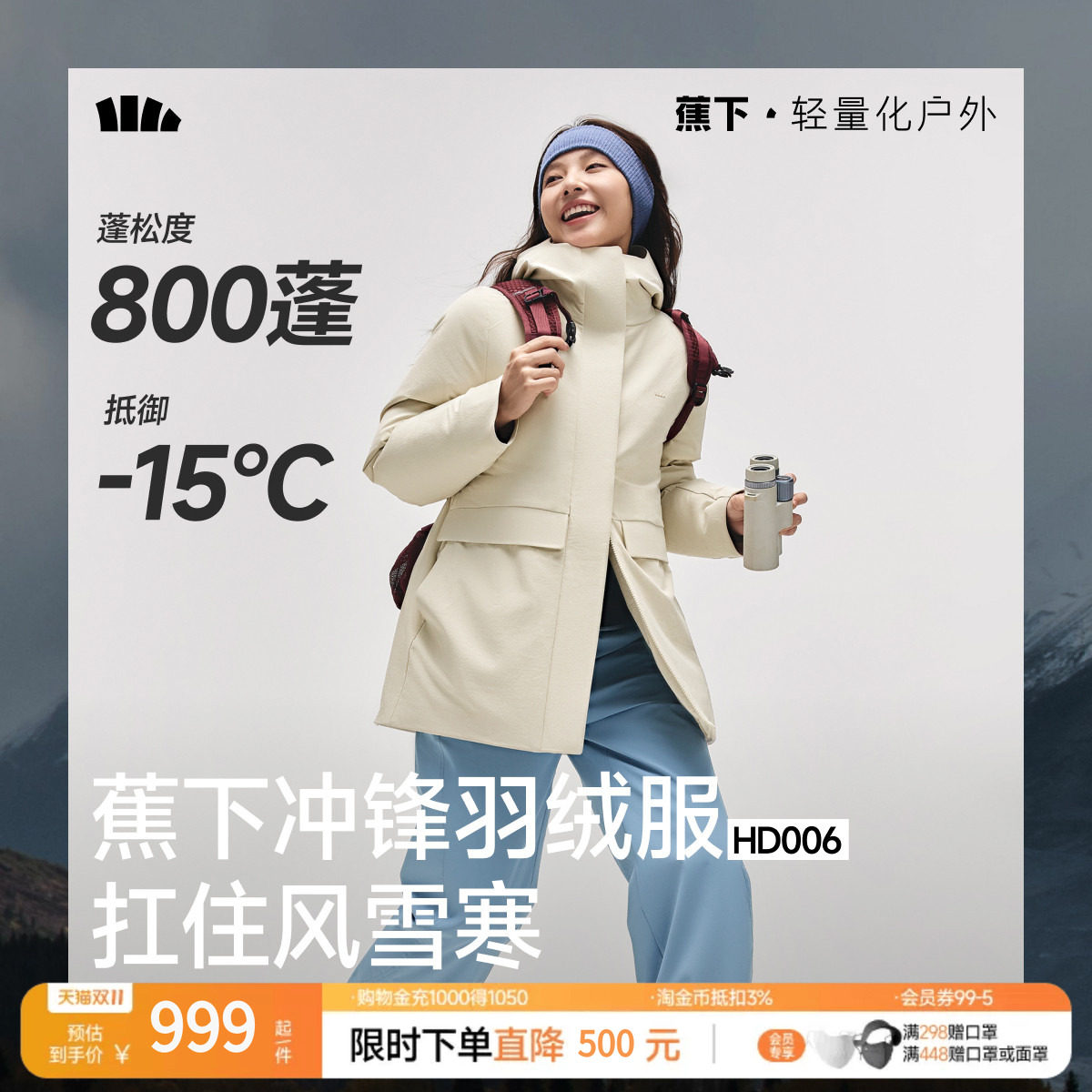 蕉下收腰中长款羽绒服2025冬季新款女款派克大衣防风保暖羽绒外套