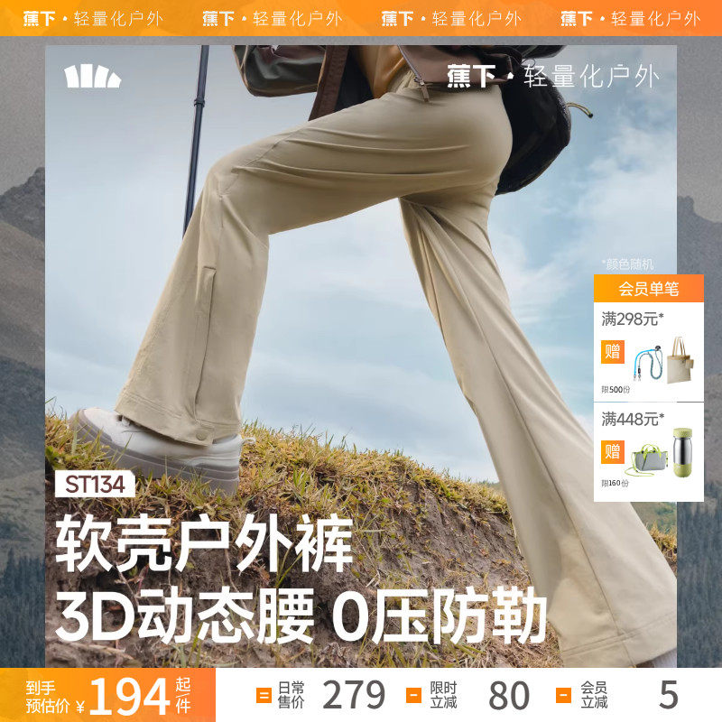 蕉下微喇瑜伽裤女秋健身高腰提臀喇叭裤黑色高弹无感训练运动长裤