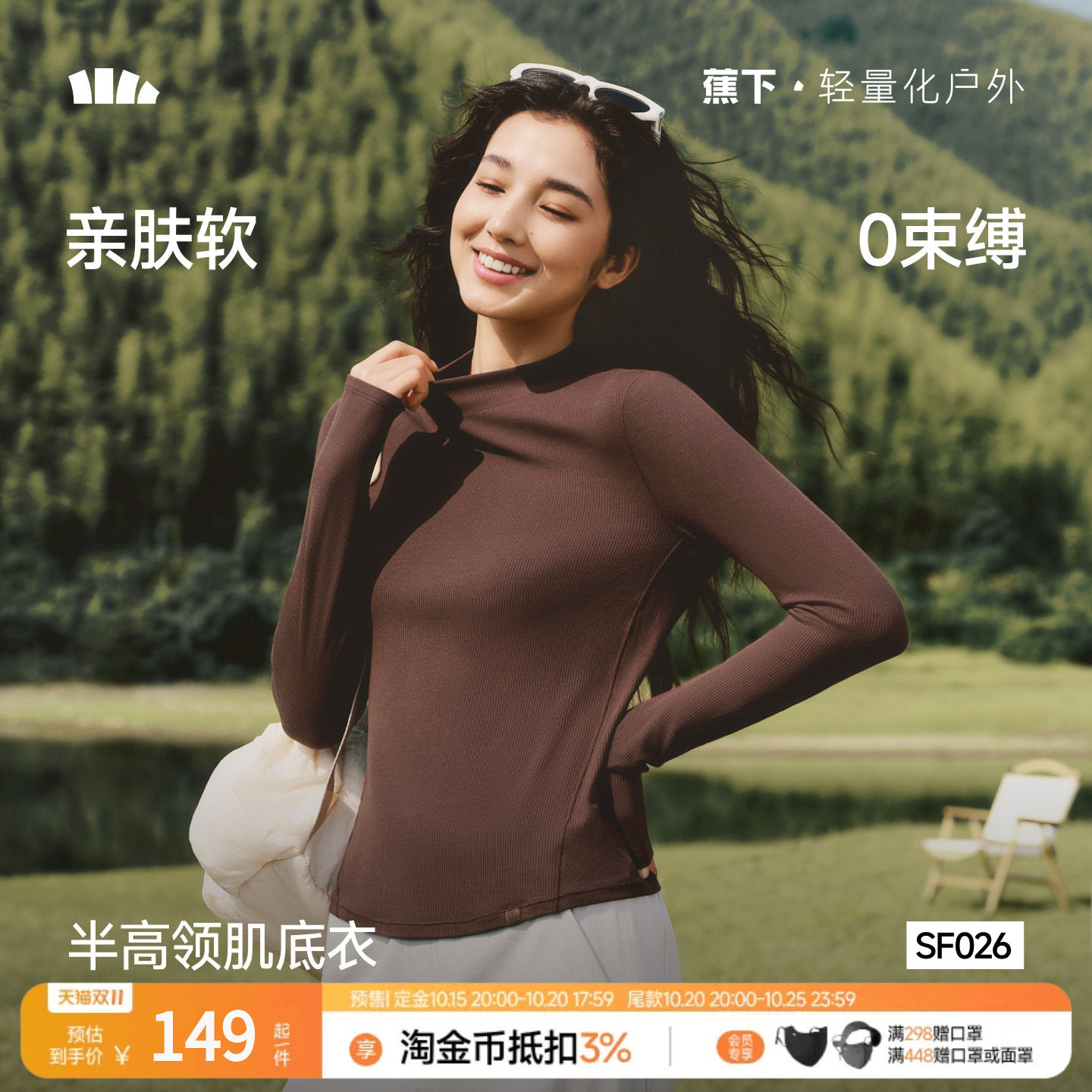 蕉下半高领女长袖T恤v领2026新秋冬修身显瘦低领打底衫半开领上