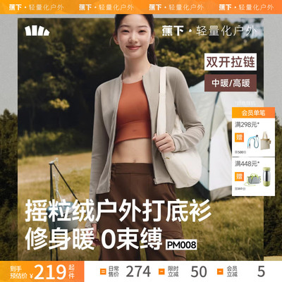 女士高弹摇粒绒打底衫双开拉链