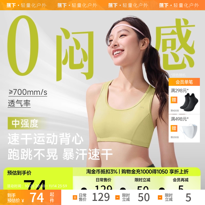 蕉下蕉下女士bra-in速干泳衣背心UD624内搭速干运动