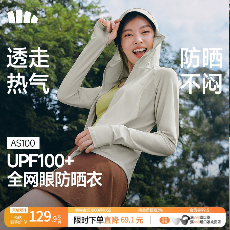 蕉下透气宽松防晒衣AS100女夏防紫外线薄款凉感户外运动防晒外套