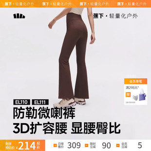 蕉下秋冬高弹微喇裤女瑜伽裤高腰通勤提臀显瘦休闲长裤运动健身裤