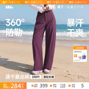 蕉下暴走弯刀裤女春夏新款廓形长裤香蕉裤梨形报恩裤防晒休闲裤子