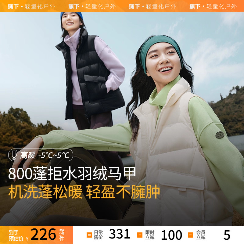 蕉下女士短款羽绒马甲羽绒服外套