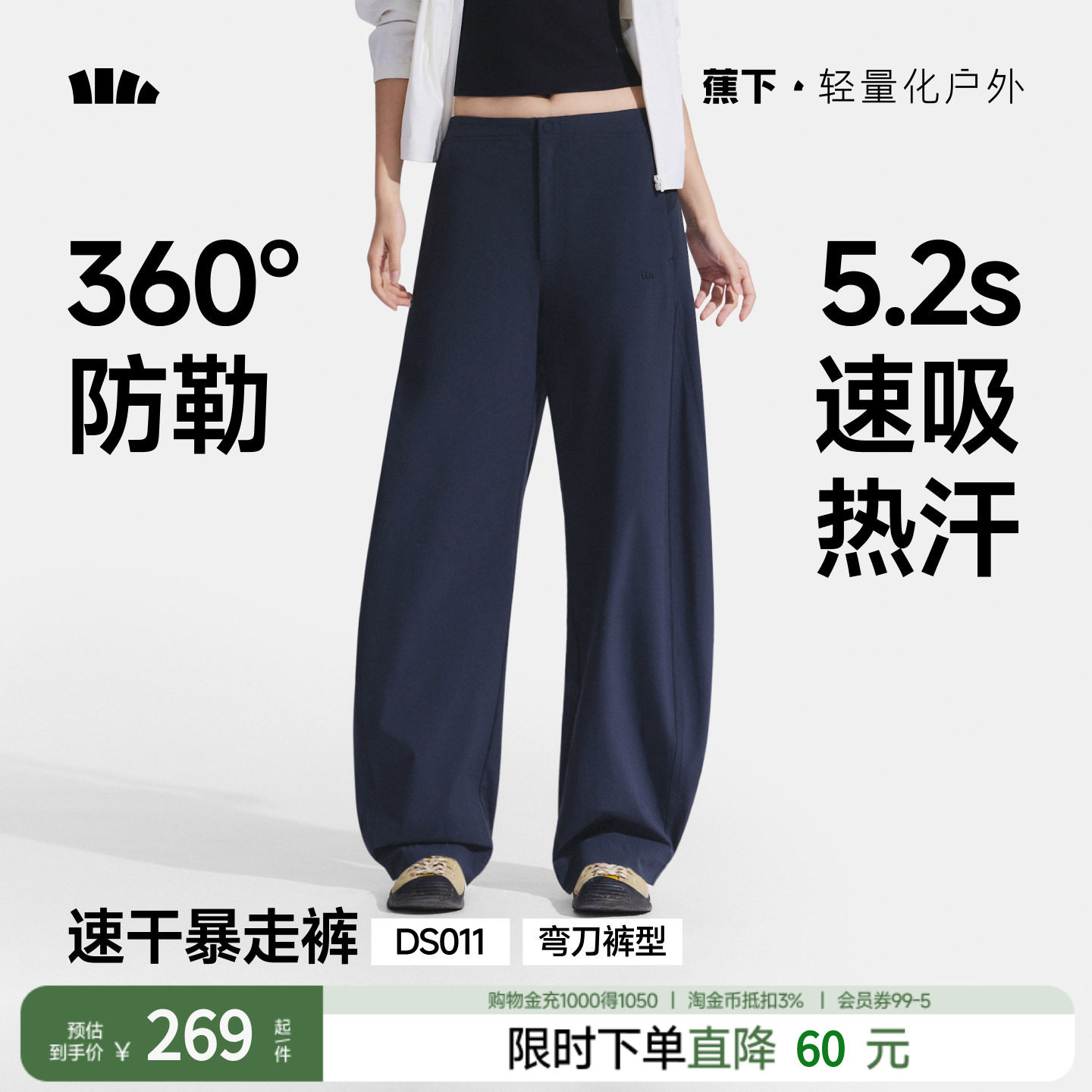 蕉下暴走弯刀裤女春夏新款廓形长裤香蕉裤梨形报恩裤防晒休闲裤子图片