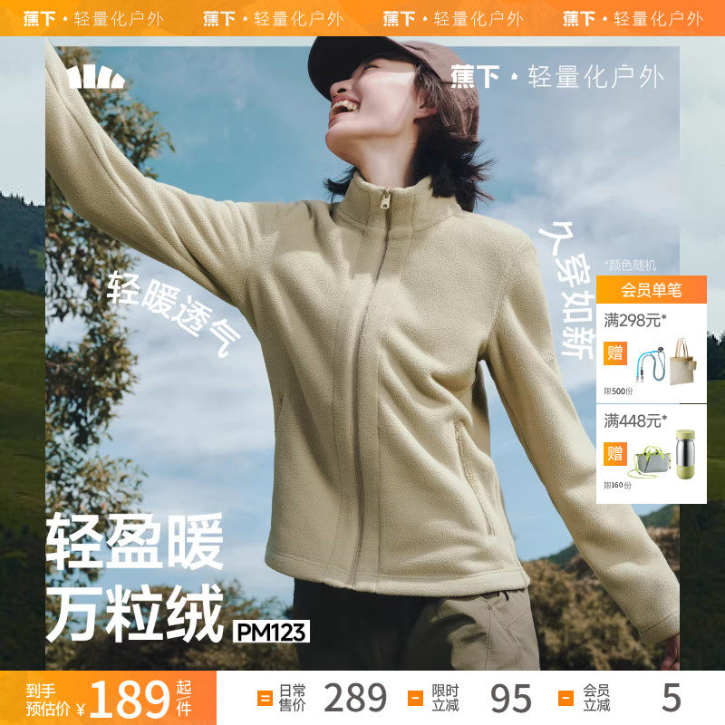 蕉下女士轻量万粒绒外套修身款PM123秋冬新款宽松保暖户外防风