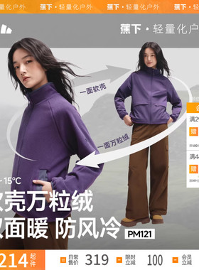 蕉下女士轻量万粒绒外套可双面穿PM121摇粒绒保暖户外防风抓绒衣