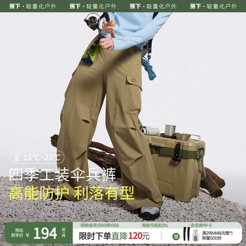 蕉下冲锋裤女秋冬季户外速干防泼水防晒裤工装裤软壳登山裤户外