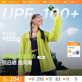 蕉下轻薄防晒衣女TS402夏新款 防紫外线荧光绿防晒服透气夹克外套