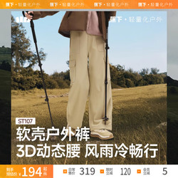 蕉下降落伞裤轻薄防晒女夏秋