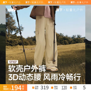 蕉下降落伞裤女ST107秋冬加绒伞兵裤徒步登山冲锋裤户外防风工装