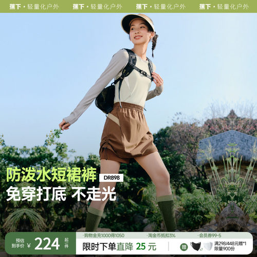 防泼水短裙裤女不走光运动短裤