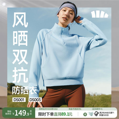 蕉下套头时尚立领上衣