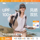 蕉下速干防风外套WS840轻薄透气宽松运动防晒衣女春休闲速干外套
