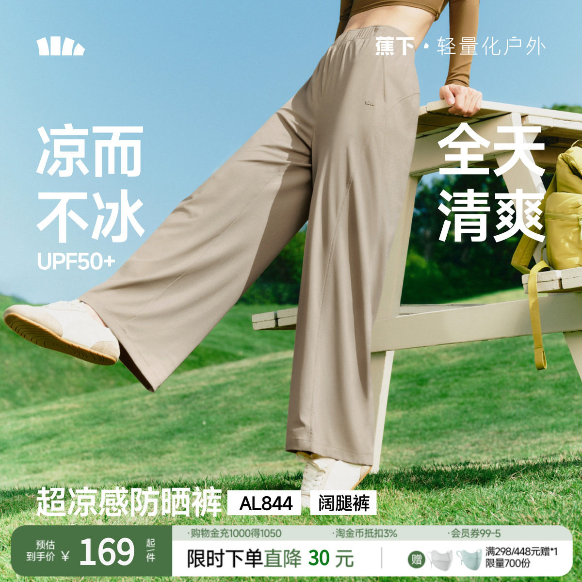蕉下垂感防晒裤女夏新款凉感阔腿裤束脚裤高弹挺阔吸汗速干运动裤