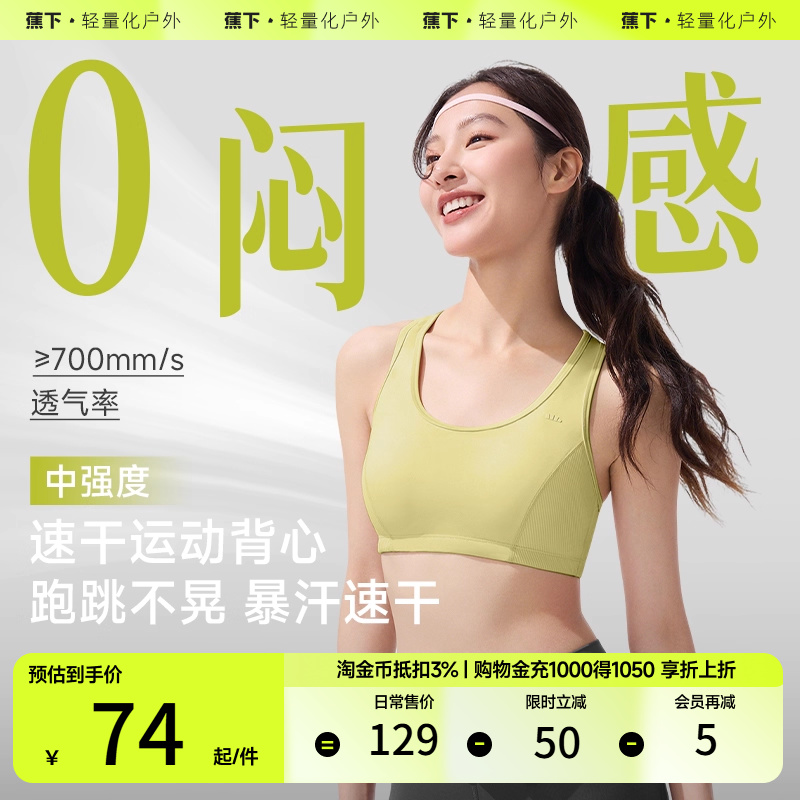 蕉下蕉下女士bra-in速干泳衣背心UD624内搭速干运动