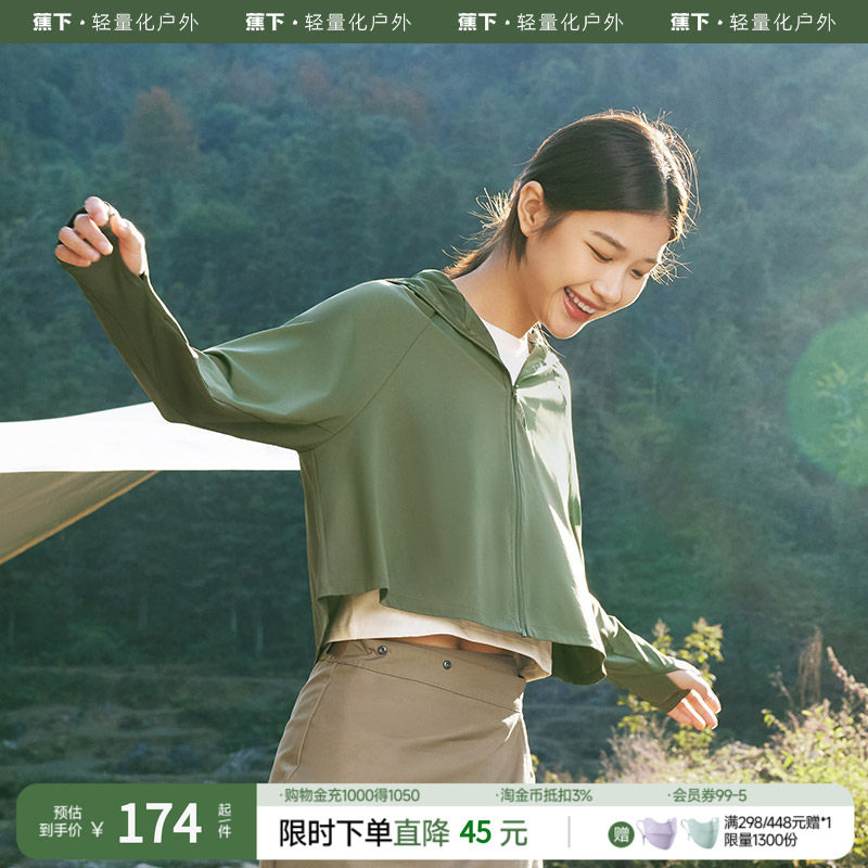 蕉下披肩防晒衣女款春夏防紫外线upf50+户外冰丝焦下防晒服短外