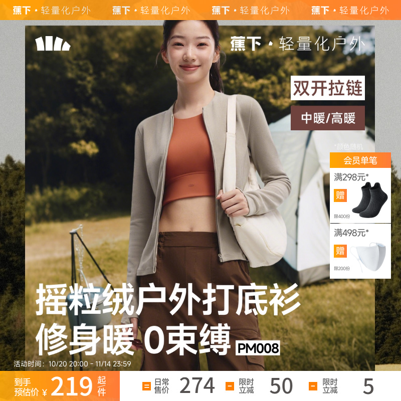 女士高弹摇粒绒打底衫双开拉链