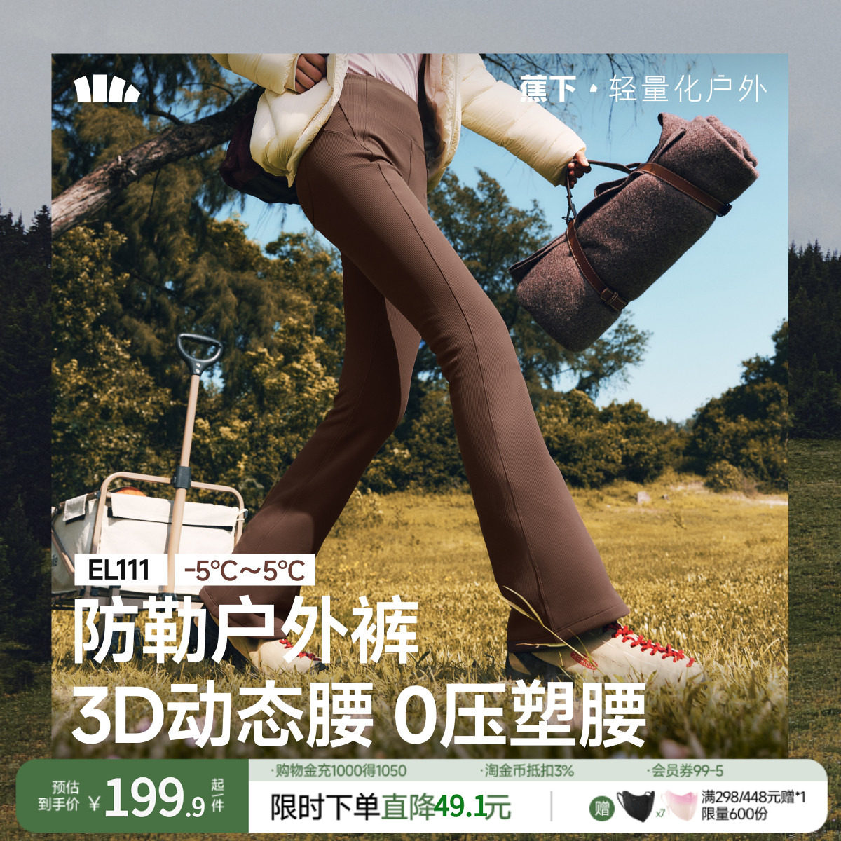 蕉下休闲微喇裤女秋冬瑜伽裤外穿高腰显瘦加绒鲨鱼裤紧身黑色长裤