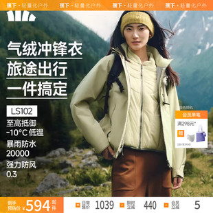 蕉下女秋冬新款连帽弹力气绒冲锋衣LS102防水防风保暖四合一外套