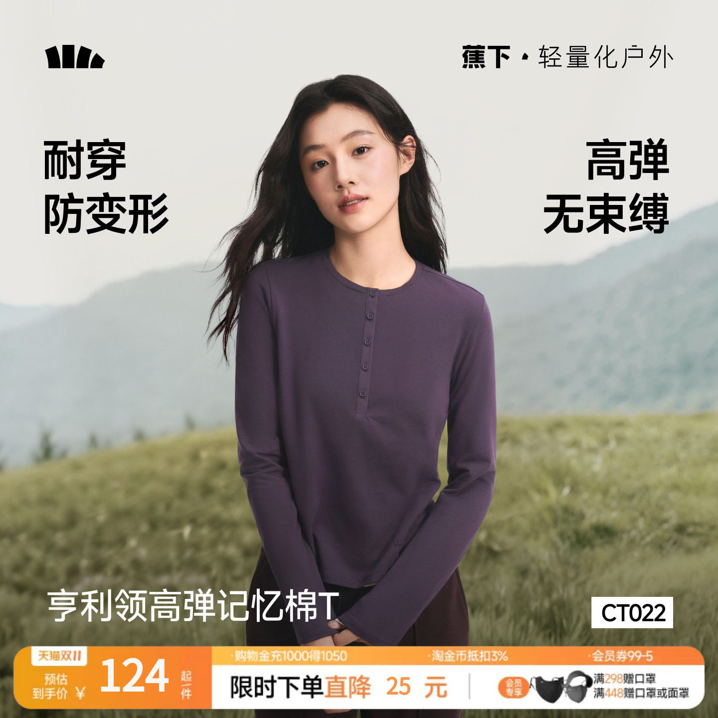 蕉下亨利衫女T恤v领秋修身显瘦低领薄款亲肤贴身打底衫半开领上衣
