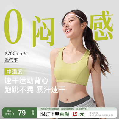 蕉下蕉下女士bra-in速干泳衣背心UD624内搭速干运动
