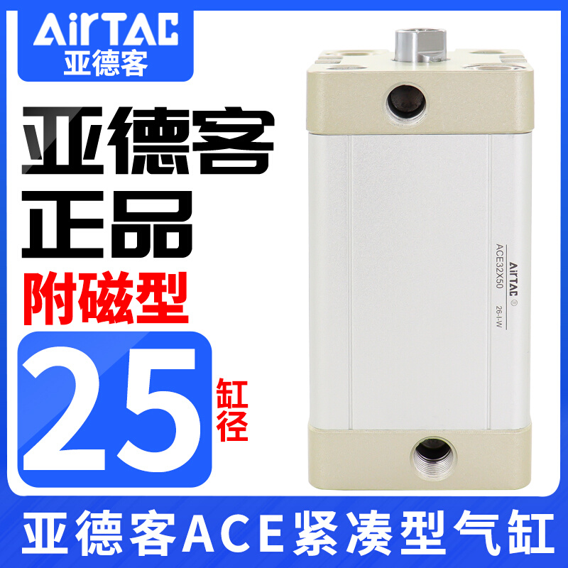 气动小型气缸大推力ACE25X5X10X15X20X25X30X40X50X70X80-S