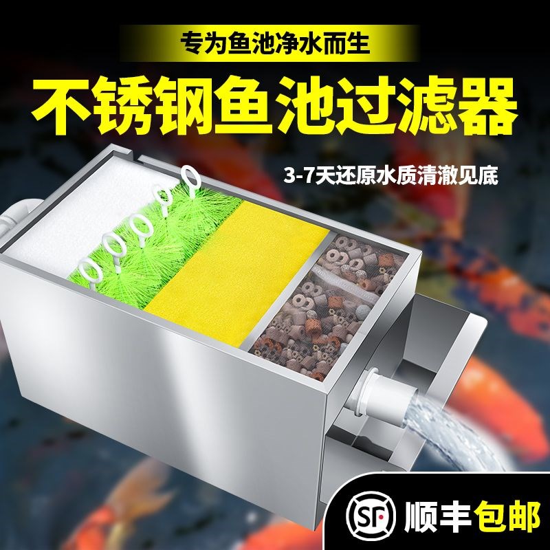 鱼池过滤器水循环系统水池过滤箱室外自动净水P设备户外大型不锈