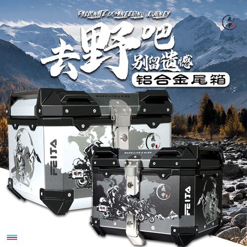 飞甲铝合金尾箱摩托车后备v箱电动车行李箱踏N板车电瓶车通用大容