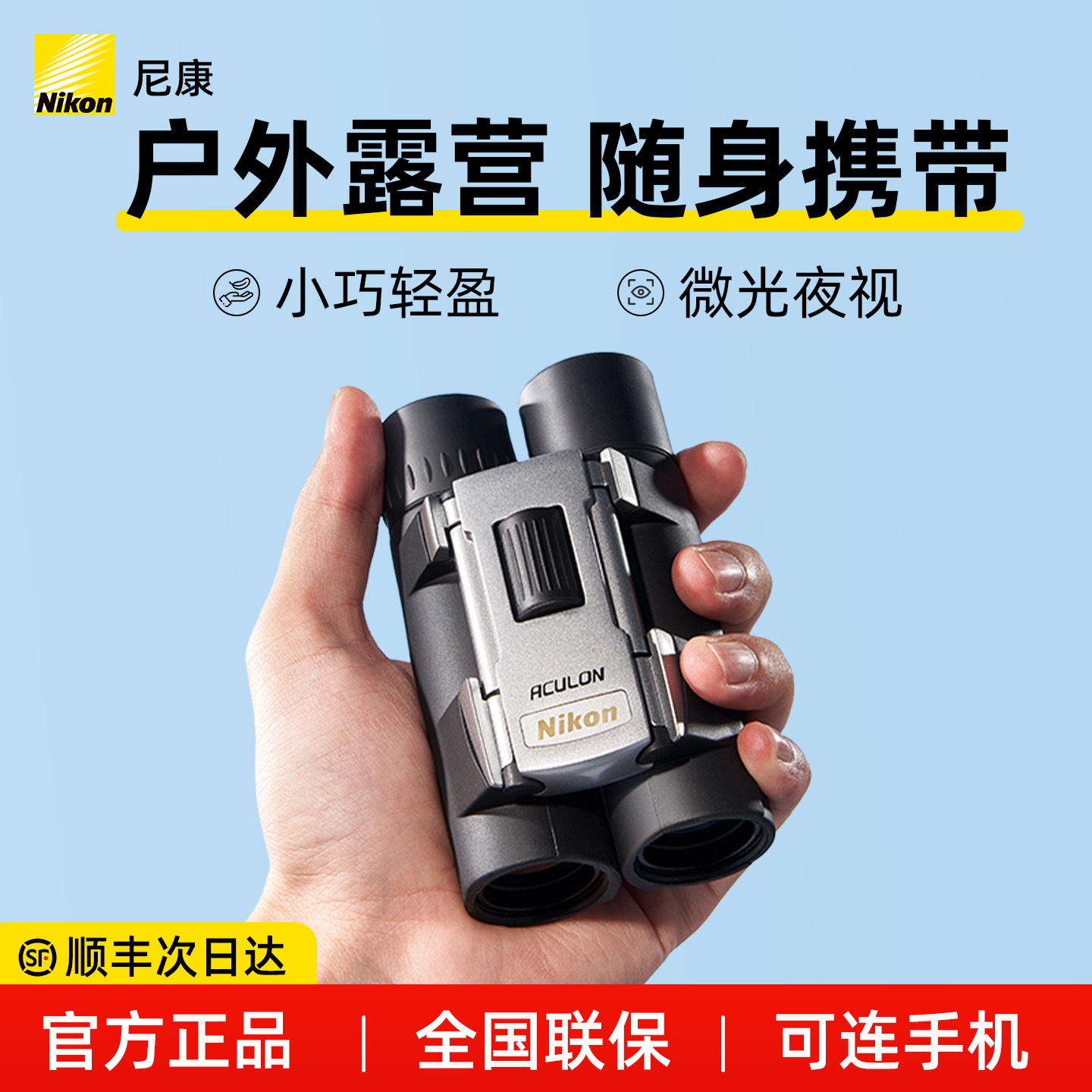 「官方授权」100%正品〡全国联保〡顺丰包邮