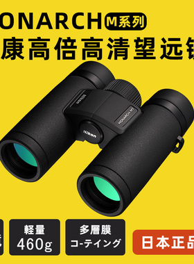 尼康M5望远镜高倍高清日夜两用ED双筒专业级双目成人户外观鸟找蜂